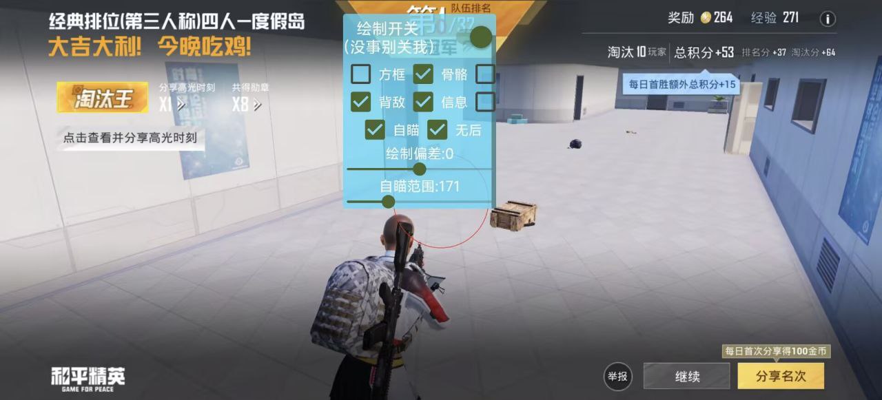 和平精英辅助工具的功能与优势相关图片