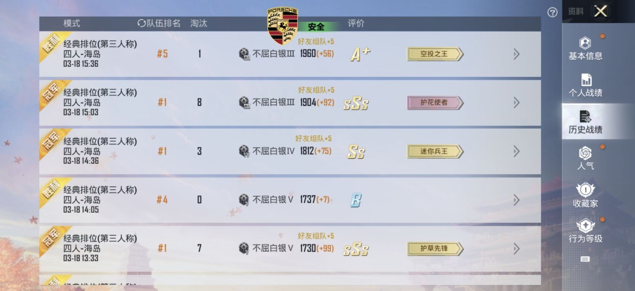 和平精英辅助使用常见问题解答相关图片